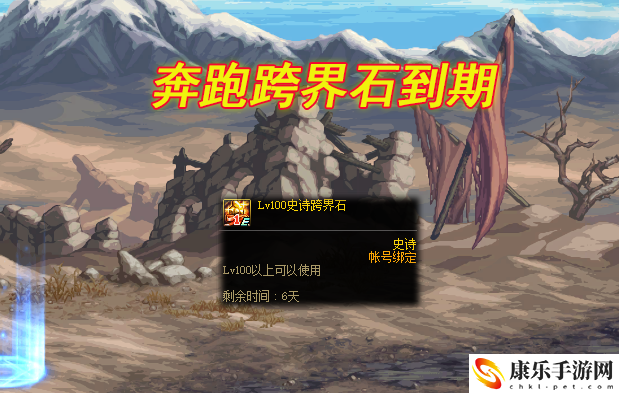 dnf天8外观