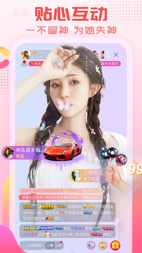 成为直播人的app