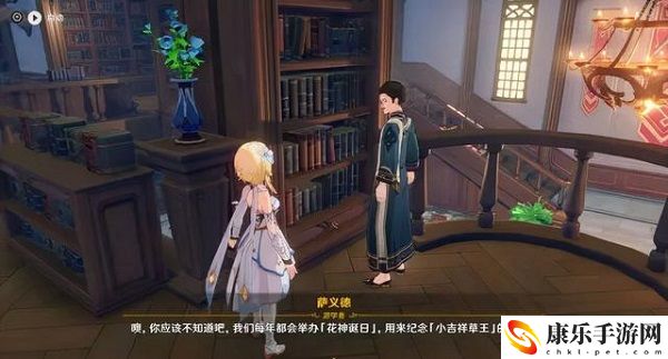 原神草之魔神介绍