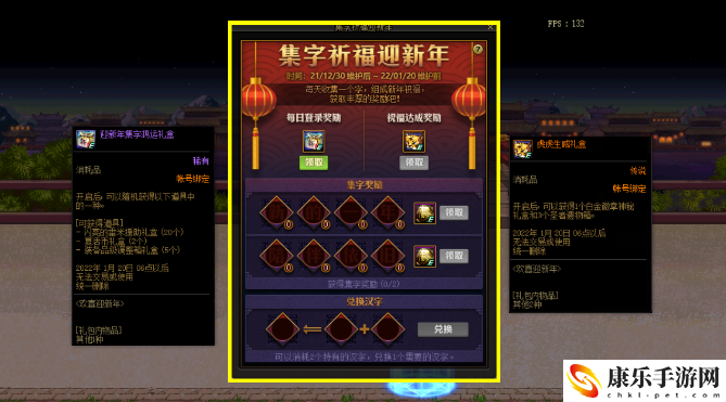 DNF达芙妮商店