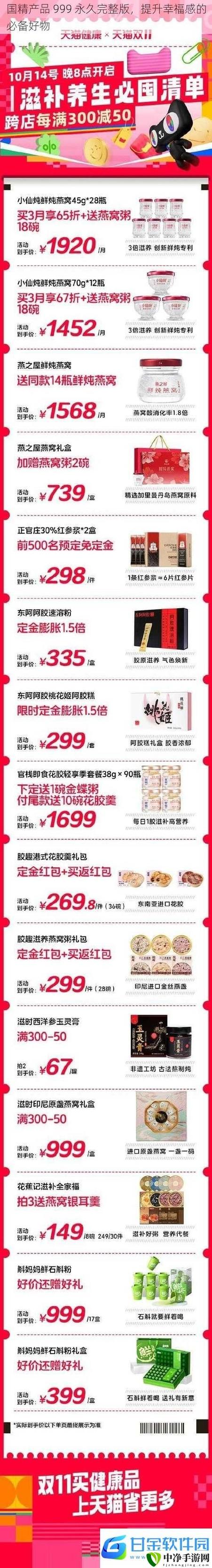 99精产国品一二三产品功能