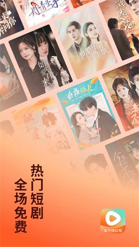 红苹果免费下载短剧