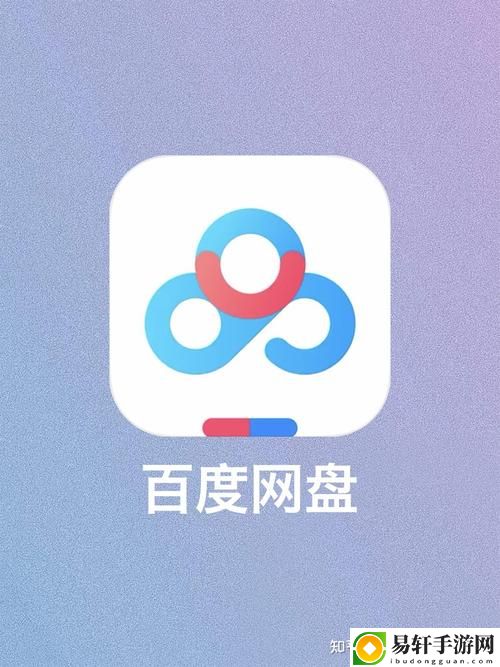 百度云破解版