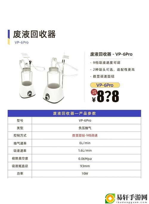 优质JING液收集器系统H1