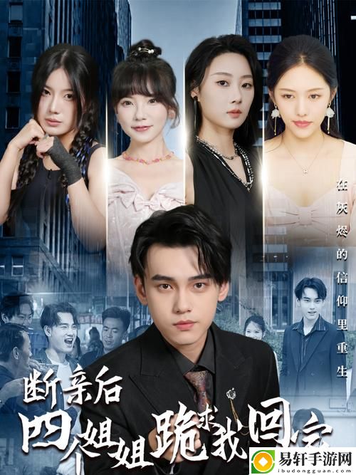 姐姐4免费观看大全电视剧中文版