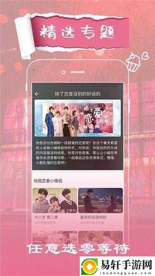 大地资源二中文在线观看官网