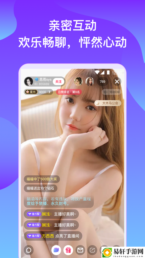 免费最开放的直播APP