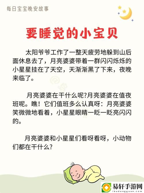 宝宝睡前c1v1