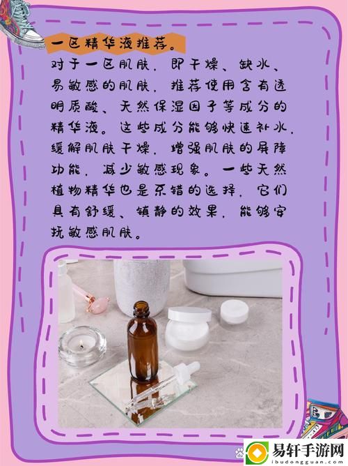 97一区二区国产好的精华液