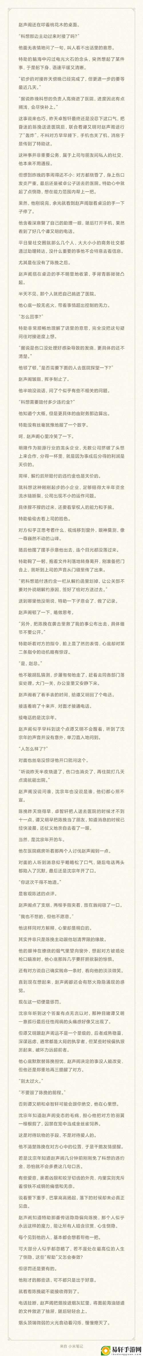 翻覆(父女)小说免费阅读笔趣阁
