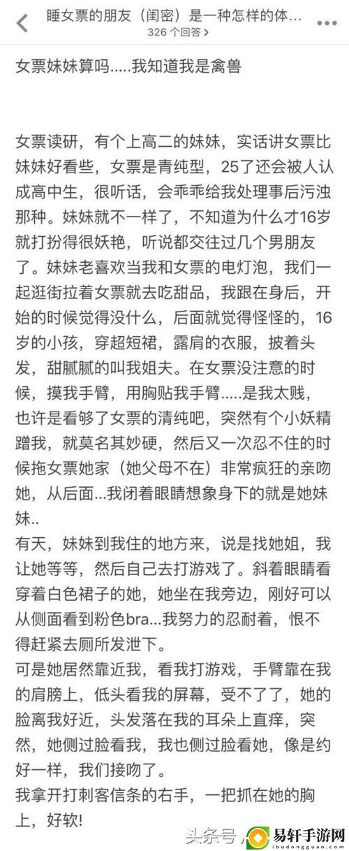 睡了女朋友的闺蜜
