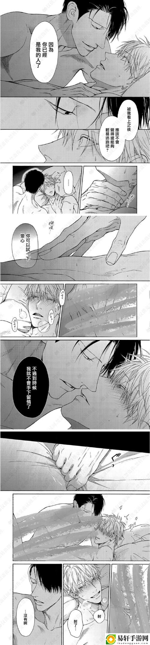 别c我了～C烂了～啊～动漫剧情