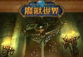 魔兽世界怀旧服通灵学院钥匙获取方法