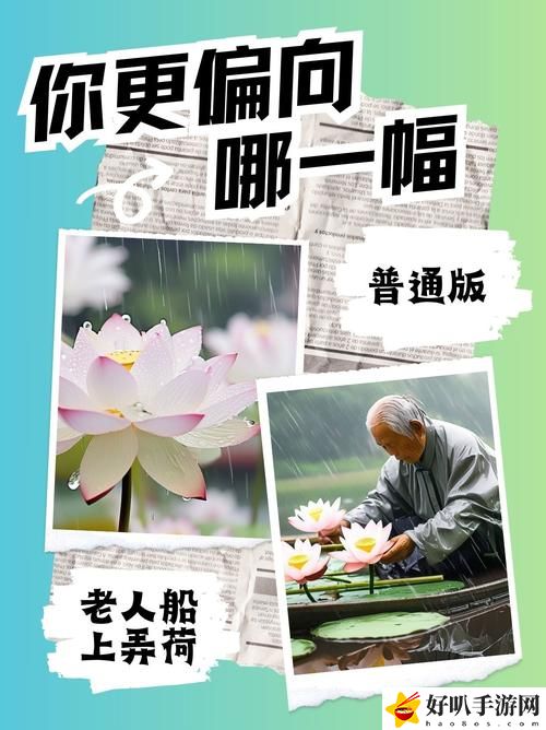 老人船上弄雨荷1一5节
