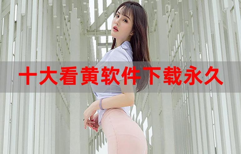 十大免费站下载大全