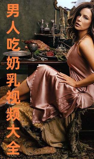 一边下奶一吃敷视频
