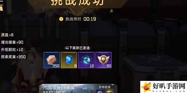 《星球：重启》军事山谷训练攻略（训练17）