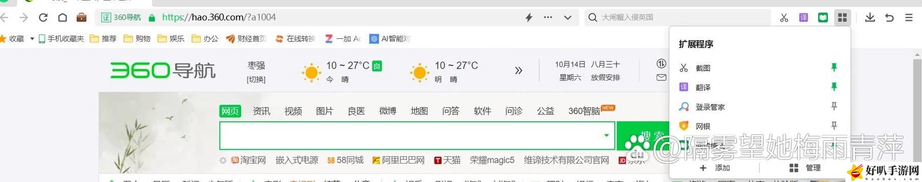 免费网站安全软件大全