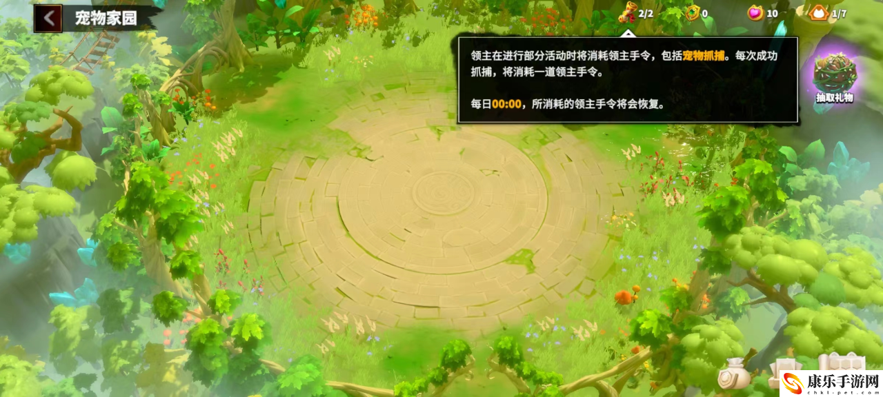 万龙觉醒宠物抓取详细操作模式