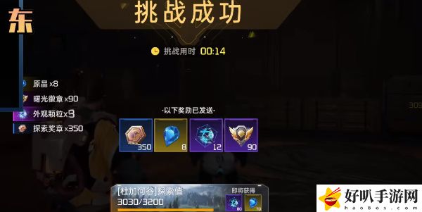 《星球重启》破败伐木场训练攻略（训练30）