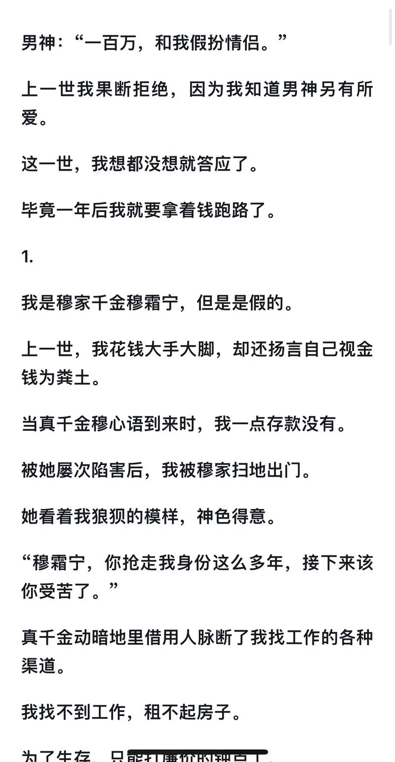 病弱恶毒假千金NPH