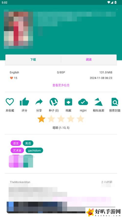 EHVIEWER官方下载网站