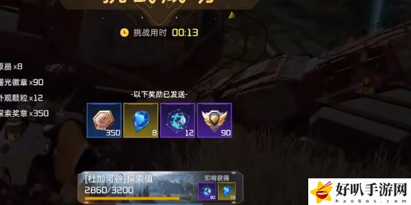 《星球：重启》避难所右训练攻略（训练29）
