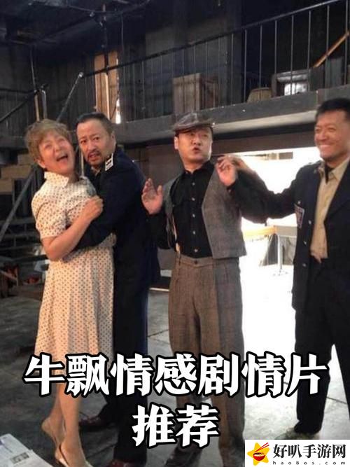 老公牛影院免费观看电视剧