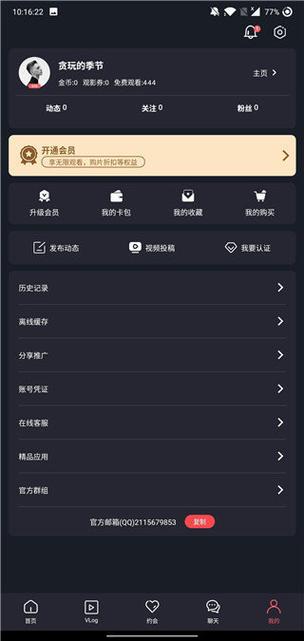 糖心VLOG破解版免费版
