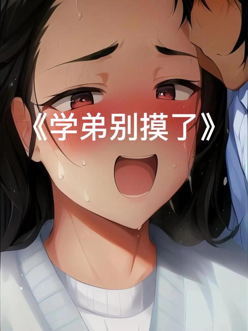 别摸了 啊 嗯上课呢
