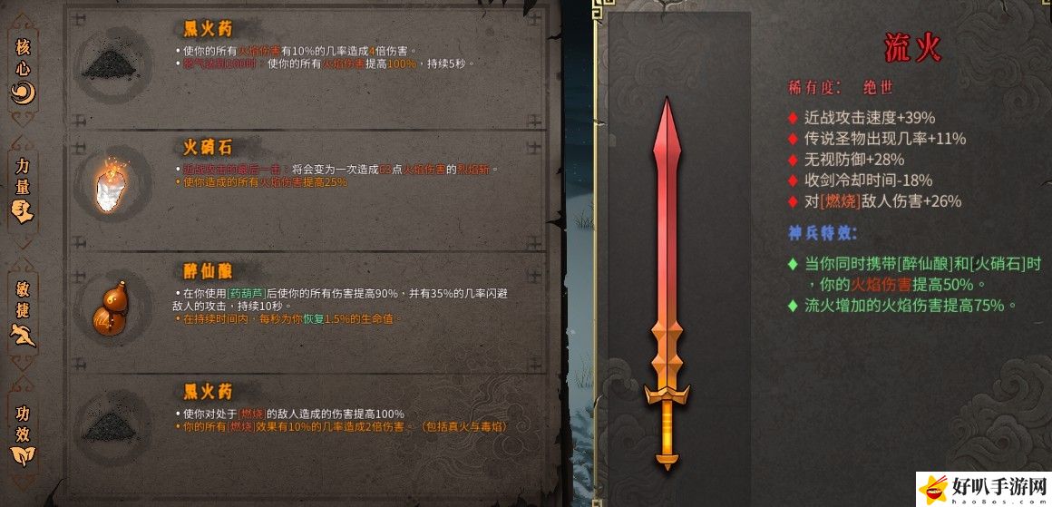暖雪手游存档在哪 暖雪手游存档怎么用
