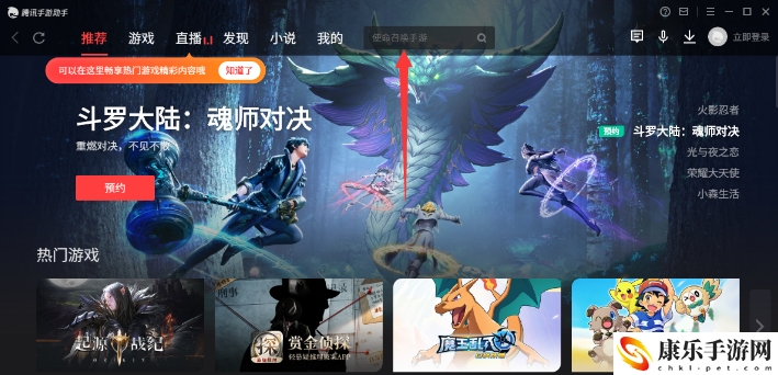 球场风云电脑版怎么玩