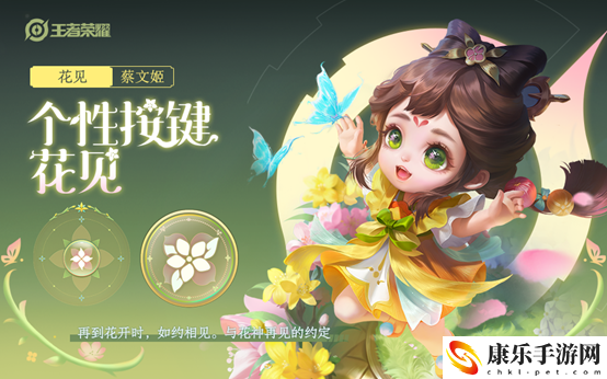 王者荣耀蔡文姬新皮肤多少钱