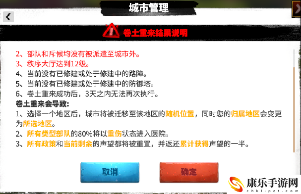 万龙觉醒迁城功能详细玩法