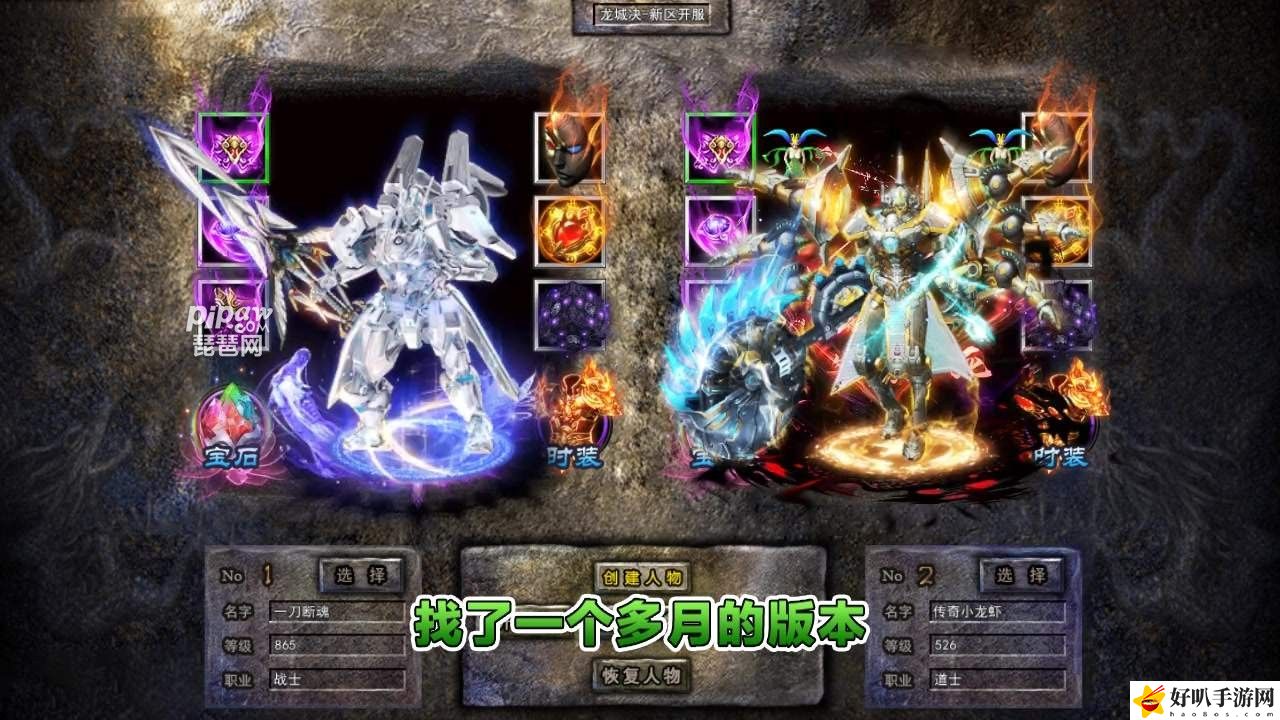 刀枪剑传奇什么职业厉害 刀枪剑传奇PK刷怪最快的职业是哪个