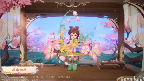 王者荣耀蔡文姬花朝如约什么时候下架 销售结束时间