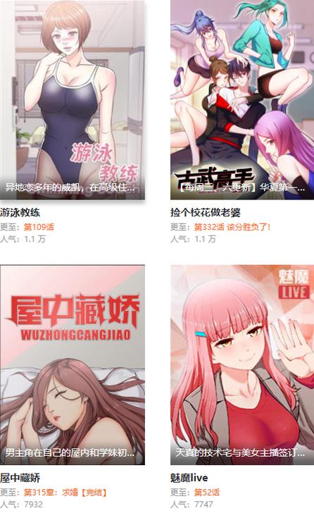 妖精动漫免费登录页面