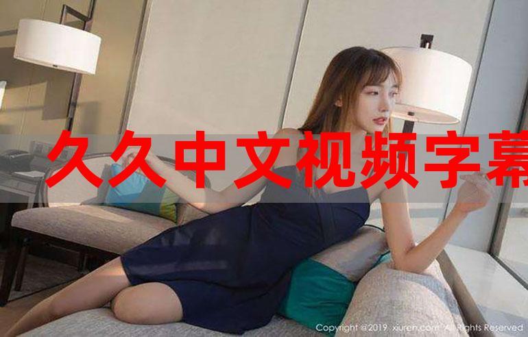 最近中文字幕免费完整视频高清