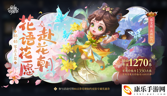 王者荣耀蔡文姬新皮肤多少钱