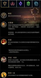 英雄联盟手游刀妹天赋如何配置