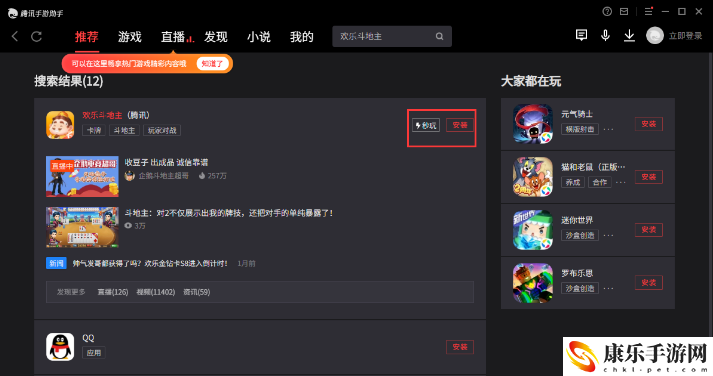 球场风云电脑版怎么玩