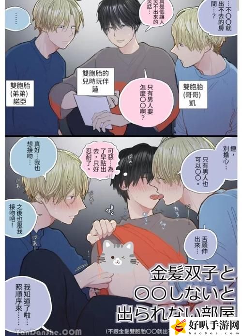 宿友c我 男男开车动漫