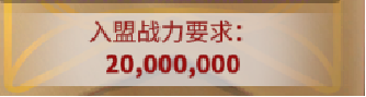 万龙觉醒寻找和加入联盟具体操作指南