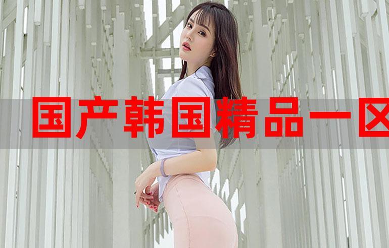精品码产区一区二