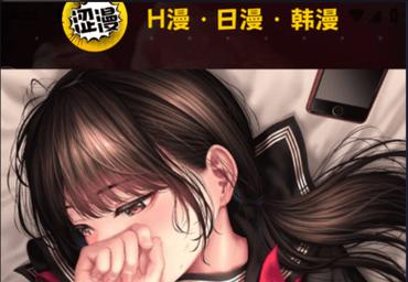 成人漫画入口在哪里