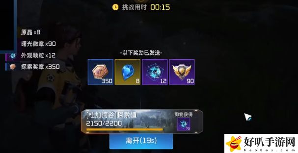 《星球：重启》北部林区域训练通关攻略（训练15）