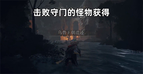 艾尔登法环失色锻造石7在哪刷 获得位置介绍