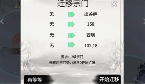 一念逍遥宗门大阵范围怎么扩大 宗门大阵扩张技巧
