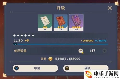 原神80升90要多少本书 升级经验书数量介绍