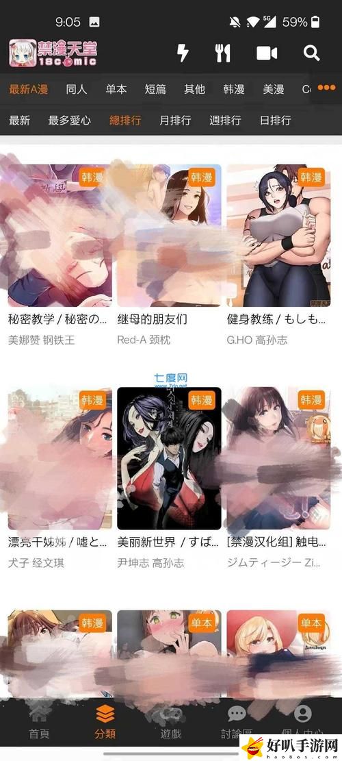 天堂jmcomicron.mic官网